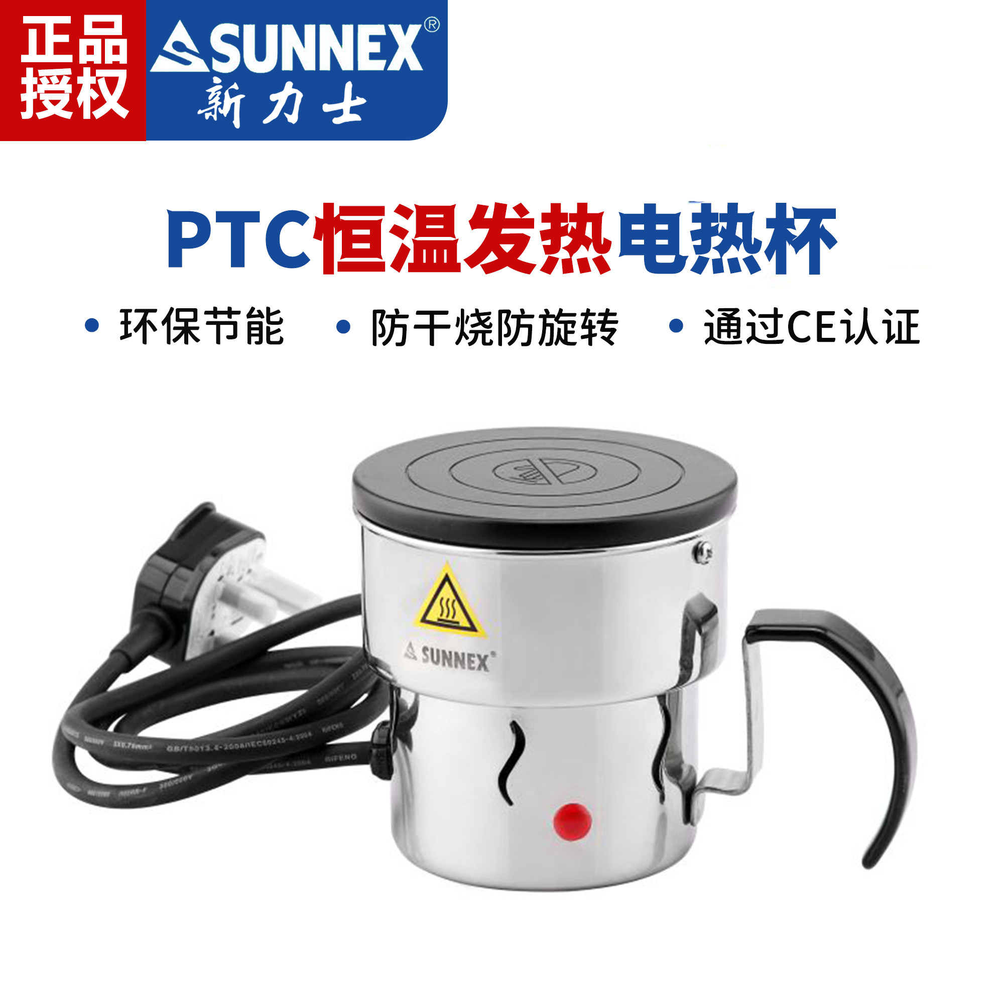 New Rix Buffet Fitting E02 - 35007 Soup Coffee Ding Artist PTC Electric Cup