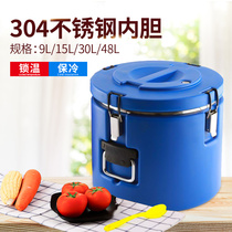Insulation bucket Large capacity rice bucket Commercial 304 stainless steel tank boiling water bucket Delivery bucket Breakfast porridge bucket Soup bucket