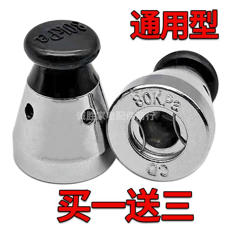 General Aluminum High Pressure Pan Top Pearl Head Cap Pressure Relief Valve Relief Air Pressure Force Valve 80kp Top Head Subcap Vent Valve-Taobao