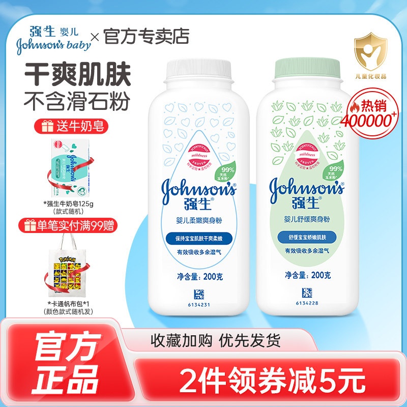 Детская присыпка Johnson & Johnson baby с тальком, детская присыпка от колючего жара, детская успокаивающая присыпка, впитывающая пот, сухая кукурузная мука, впитывающая влагу для взрослых мужчин и женщин Изображение 1