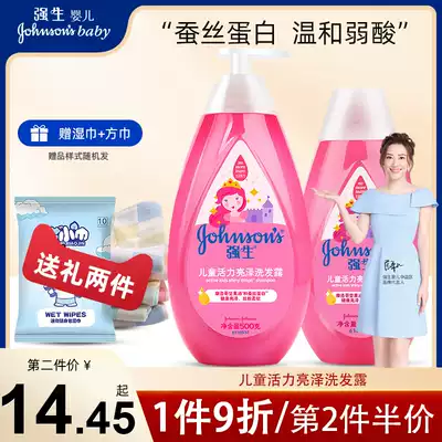 Jiaosheng baby vitality bright shampoo baby child nourishing soft tearless shampoo milk girl