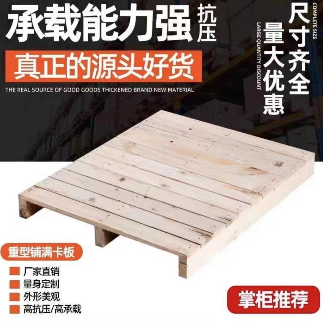 上海瑞森木业包装材料