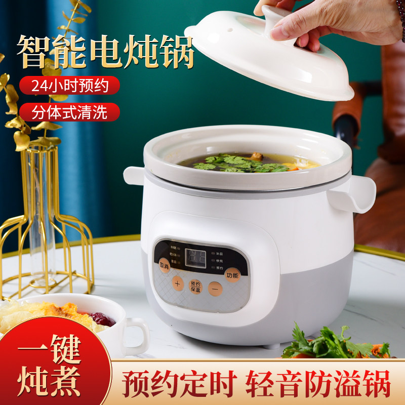 Electric stew pot ceramic casserole stew pot household soup pot cooking porridge artifact automatic reservation health baby non-staple food pot