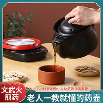 Fully automatic split decoction pot Chinese medicine pot household ceramic decoction Chinese medicine intelligent electric Chinese medicine pot cooking machine cooking porridge pot