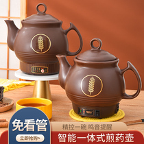 Electric decoction pot to boil Chinese medicine pot purple sand automatic frying pot household plug-in Chinese medicine decoction pot health pot machine cooking pot
