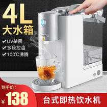 Instant heating water dispenser Home Desktop Small speed hot Drinking water Drinking water net drinking filter Sterilization Hot Water Machine