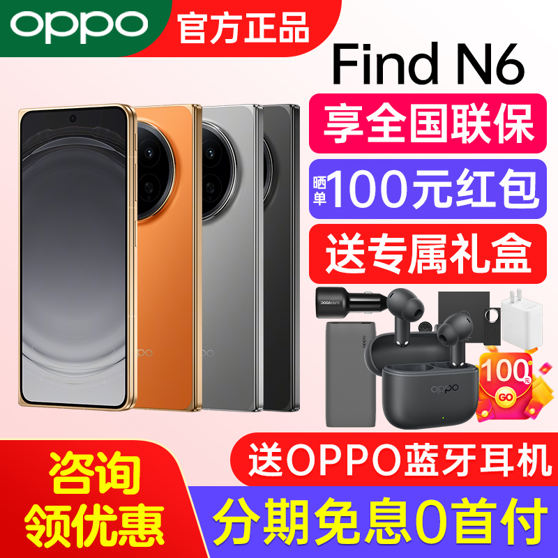 【24-Month Interest-Free】Oppo Find N 40% off Flagship New Product 5g Smart Camera Phone, Genuine Oppo