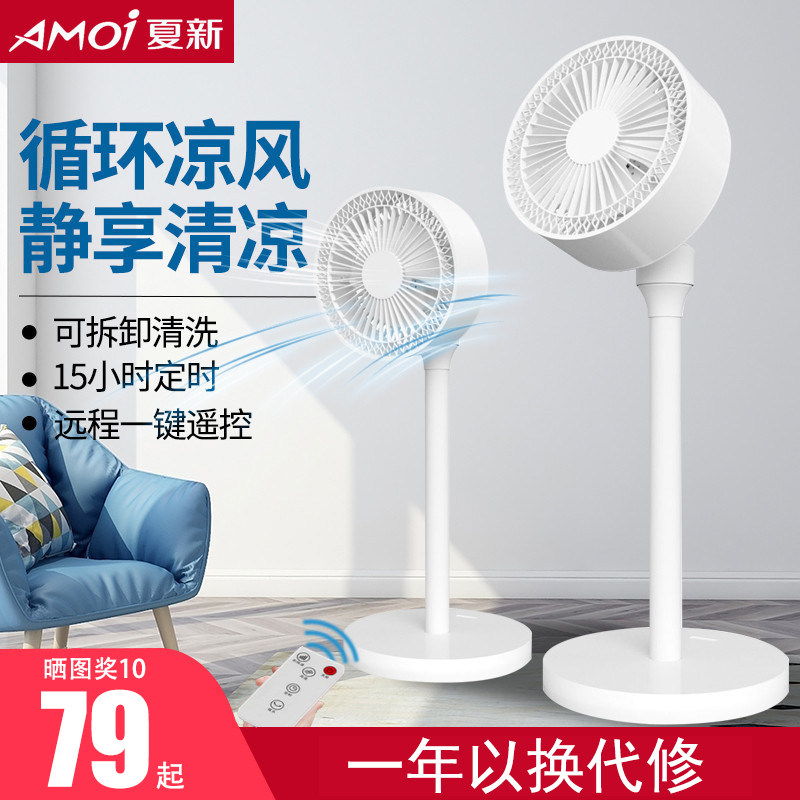 Summer New Air Circulation Electric Fan Bench Stand Dual-use Shake Electric Fan Rotary Intelligent Remote Control Home Office