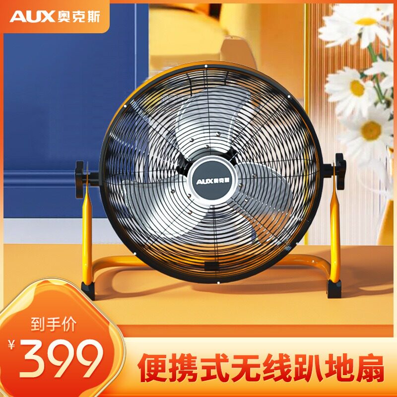 Oaks wireless rechargeable portable electric fan lying on the ground fan outdoor camping strong seat ground fan climbing ground fan 16 inch