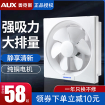 Oaks exhaust ventilation fan kitchen household fume exhaust fan toilet strong shutter exhaust fan window type