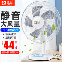 Camel table fan desktop electric fan small power-saving fan home student dormitory 16-inch shaking head timing wind