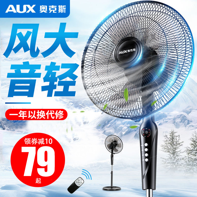 Oaks Fan Household Fan Fan Vertical Office Energy Saving Saving Electric Fan Shake Head Time
