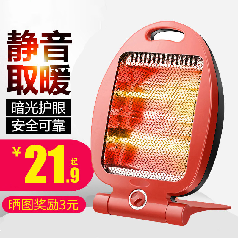 Household small sun small goldfish heater Small desktop office fast thermal heater Baking hand baking stove Mini