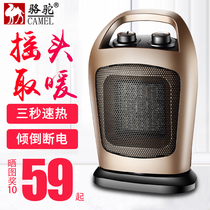 Camel warm blower warmer No light Small home Desktop desk office gestation Low sound speed hot ecstasy