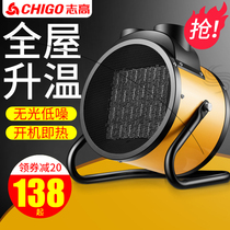 Zhigao industrial heater 3000W heater household wall-mounted high-power hot fan greenhouse farm drying