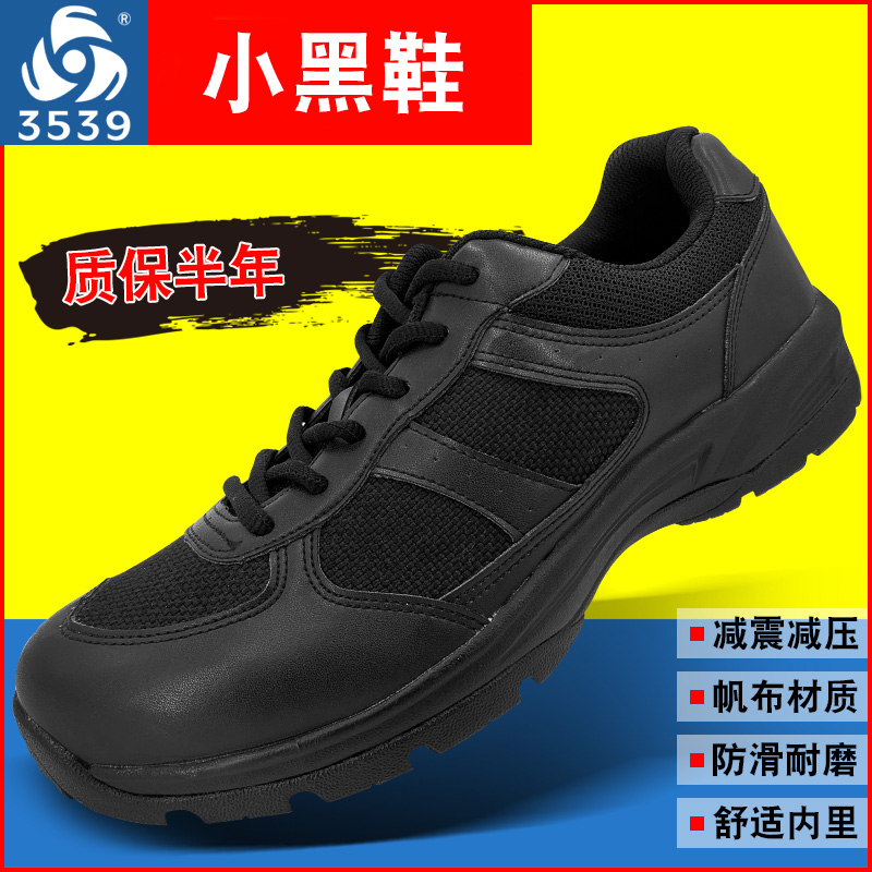 3539 Black training shoes running shoes new glue shoes men run outdoor running