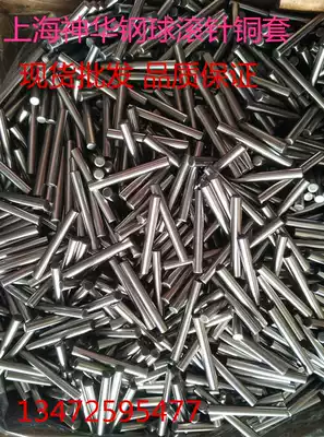 Bearing steel needle roller pin cylindrical pin 2*3 4 5 6 7 8 10 11 12 14 30