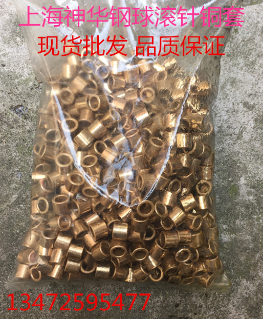 Powder metallurgy oil bearing copper sleeve Copper bushing inside 12 outside 14 15 16 18mm full series