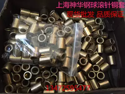 Powder metallurgy Oil bearing copper sleeve Guide sleeve Copper bushing Inner 14*Outer 20*Long 12 15 20 25 28