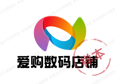 爱购数码店铺