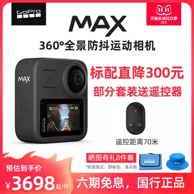 GoPro MAX panoramic 360 degree locomotive riding sports camera anti-shake waterproof VR camera recorder