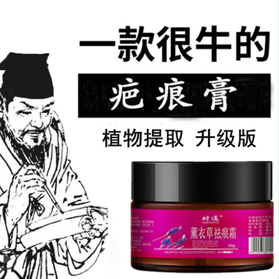 Surgical Scars Scars of scar Scar Tissue Scars of Scar Tissue Repair Scarring of Acne Scars Repair Pimple of Pregnancy Veins