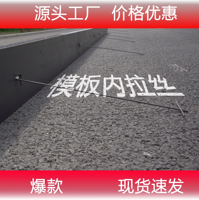 Formwork Support System, Template Internal Support, Internal Support Bars, Steel Bars, Wire Drawing Formwork Support System, Template Internal Support, Internal Support Bars, Steel Bars, Wire Drawing