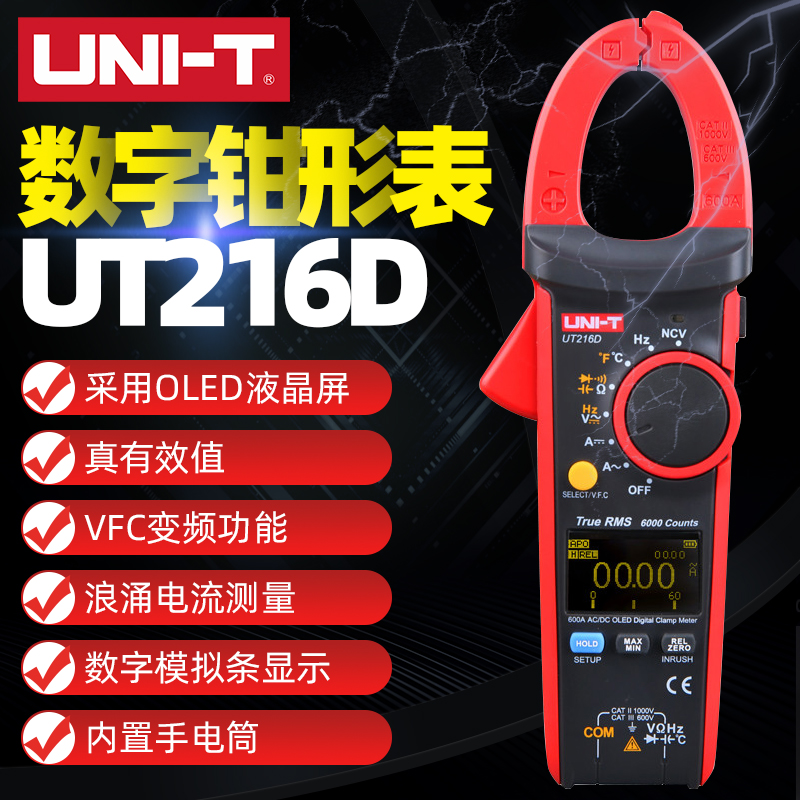 Industrial Ulide UT216D clamp meter AC/DC clamp multimeter high precision digital clamp ammeter