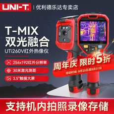 Тепловизор 优利德uti260v红外热成像仪uti320v+触摸屏可录像30米测距热像仪 UNI/T