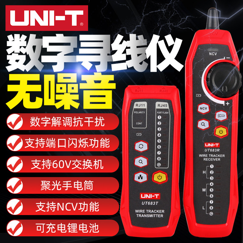 Unitech UT682 UT683 Digital Seeker poe live line inspector multifunctional network tester