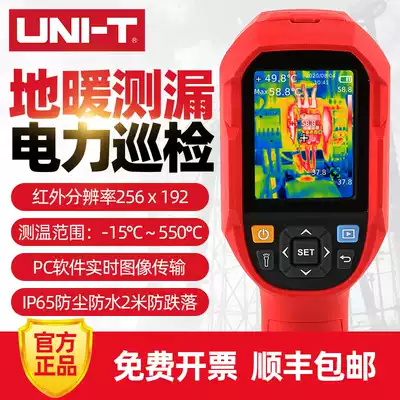Ulide UTi85A 165A 260B infrared thermal imager high precision temperature detection thermal graph thermal imaging camera