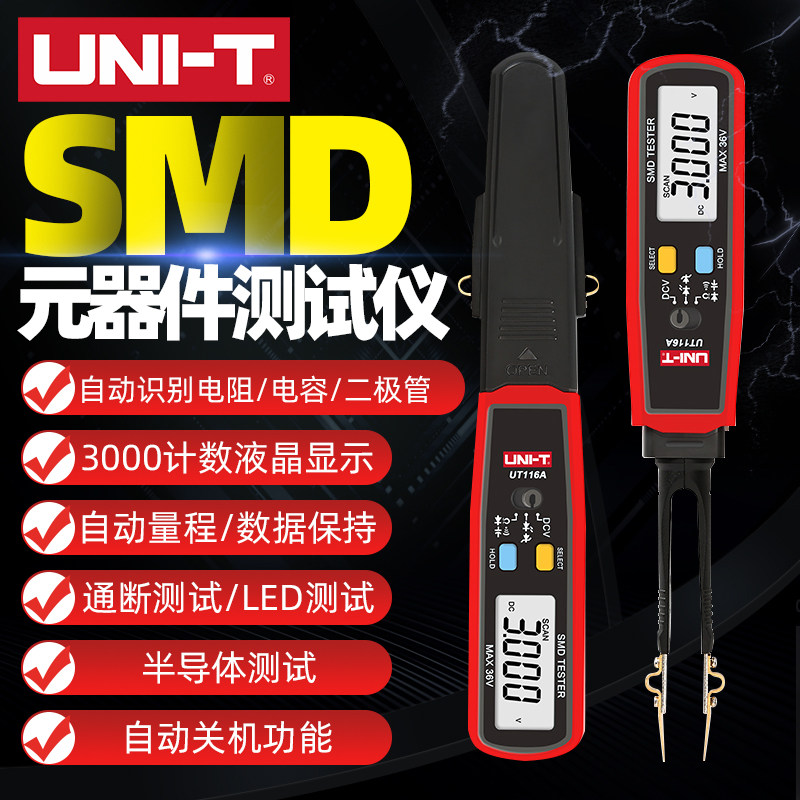 UT116A C patch electronic components test clip Universal meter SMD components LCR tester