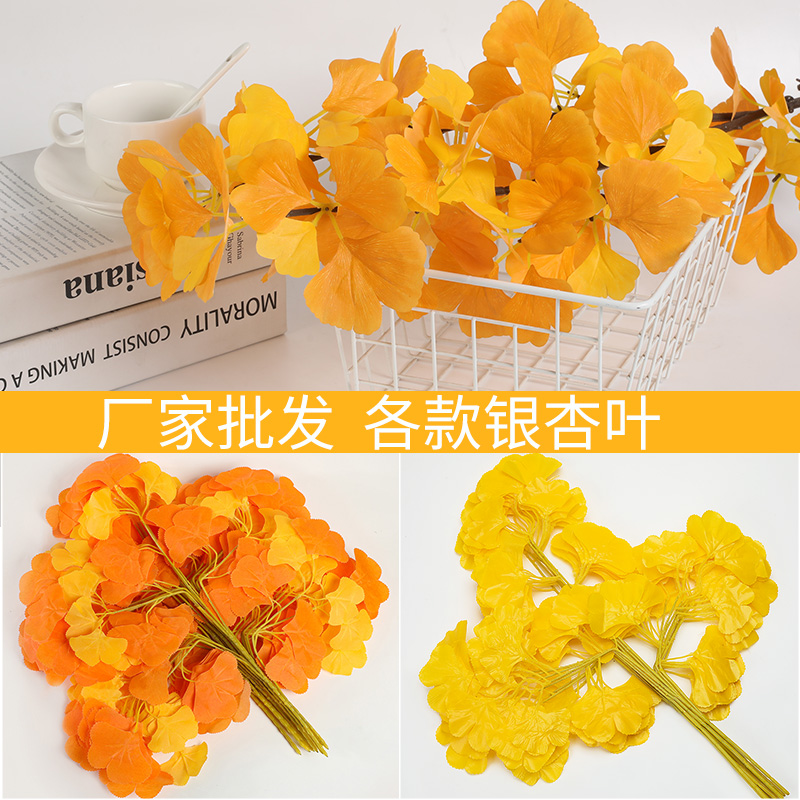 Simulated ginkgo biloba leaf false branch decoration yellow leaf plastic flower fake flower plant green plant indoor project landscaping