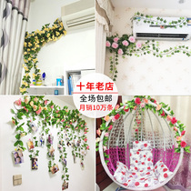 Simulation silk flower vine fake flower heating air conditioning pipe occlusion indoor rattan decorative flower rattan plastic flower winding