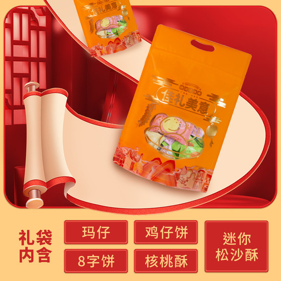 Daojiao Jiajiamei handmade assorted cakes 300g/bag Dongguan specialty biscuits snacks gift pack traditional pastry gifts