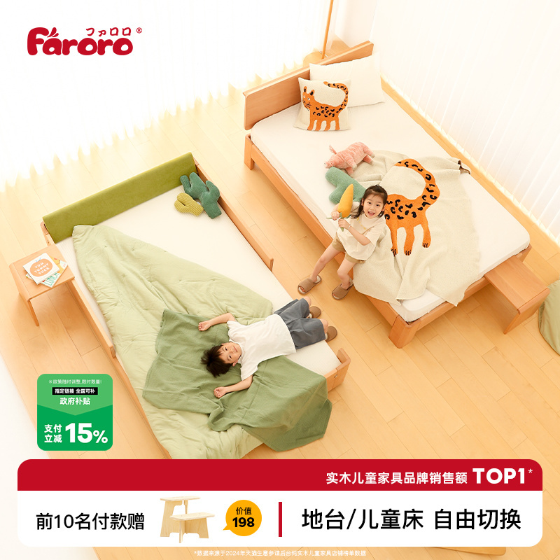 Faroro Butter-Colored Children's Bed for Boys and Girls, Floor Bed, Tatami, All Solid Wood, Montessori Children's Room Bedroom Furniture
