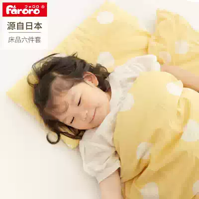Faroro Baby bedding Baby bedding Spring and autumn and winter cotton quilt Pillow Quilt Kindergarten quilt