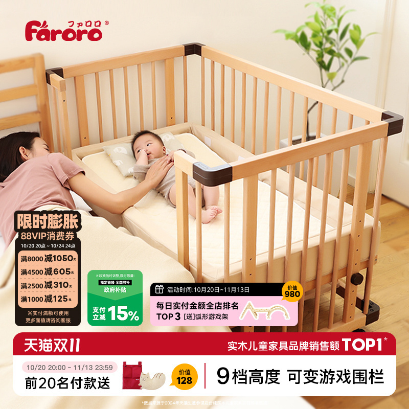 Faroro Baby Crib Solid Wood Baby Bed Multi-Functional Splicing Large Bed Movable Newborn Baby Special Bb Bed