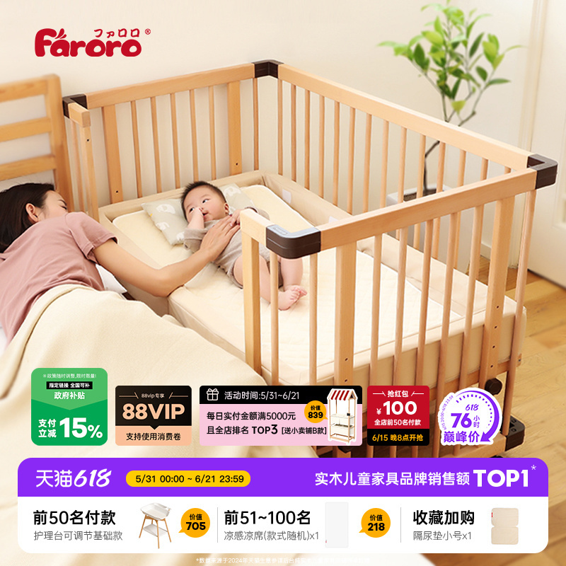 Faroro Baby Crib Solid Wood Baby Bed Multi-Functional Splicing Large Bed Movable Newborn Baby Special Bb Bed Faroro Baby Crib Solid Wood Baby Bed Multi-Functional Splicing Large Bed Movable Newborn Baby Special Bb Bed
