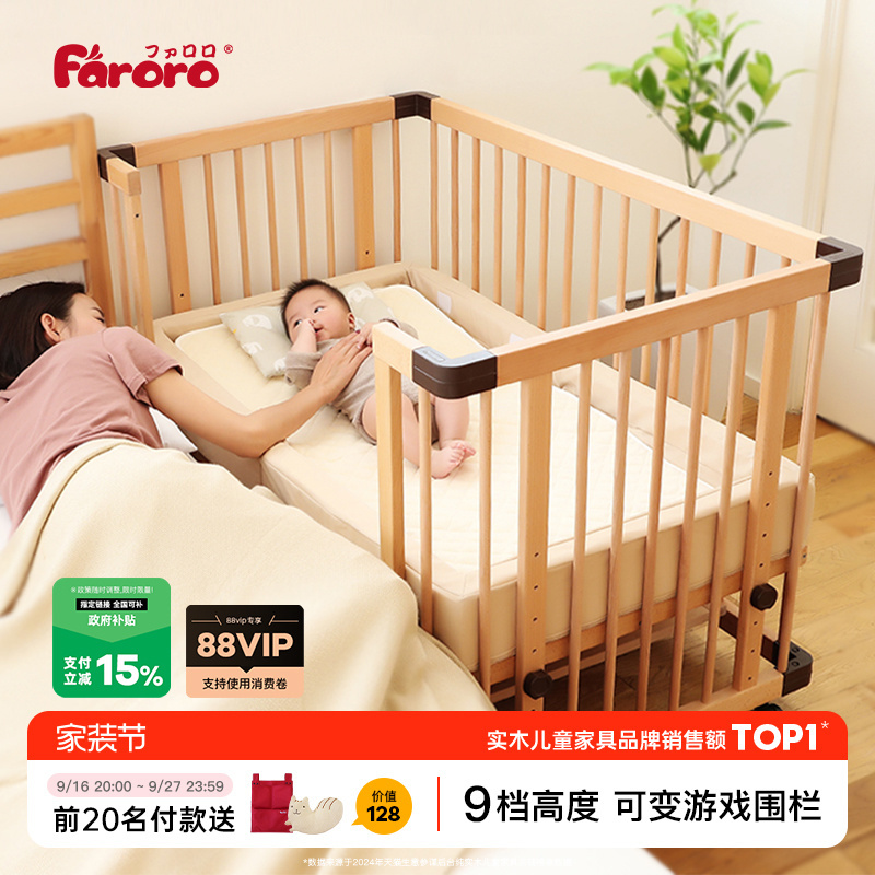 Faroro Crib Solid Wood Baby Bed Multifunctional Splicing Large Bed Movable Newborn Infant Special Bb Bed Faroro Crib Solid Wood Baby Bed Multifunctional Splicing Large Bed Movable Newborn Infant Special Bb Bed