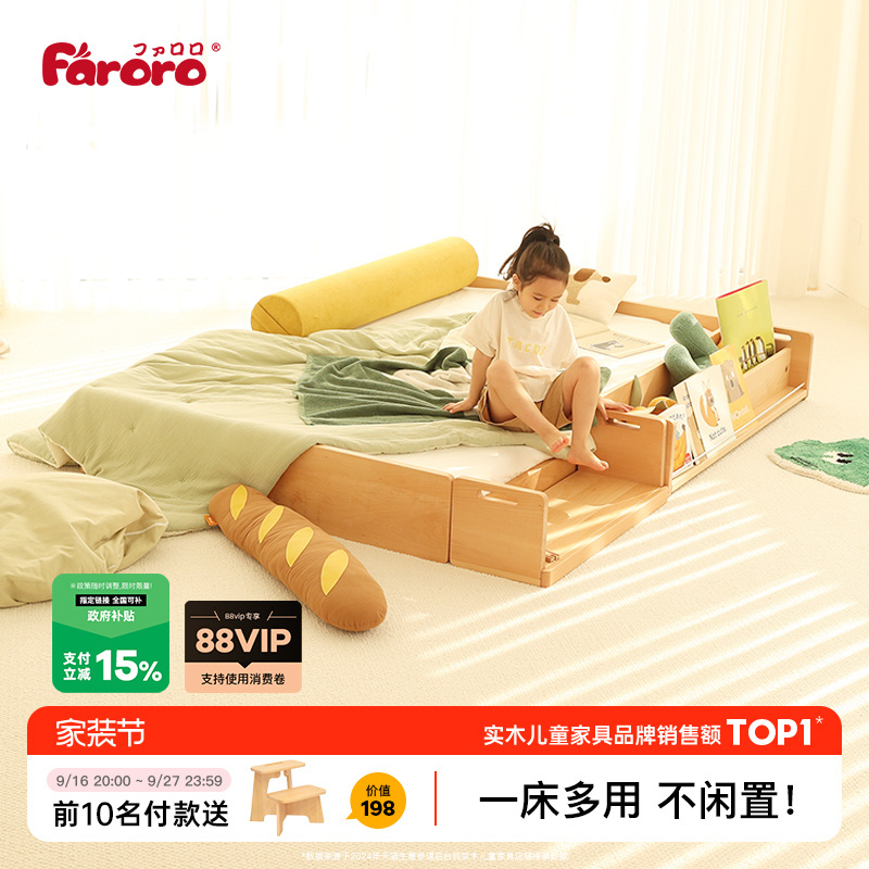Faroro Comet Children's Bed 1.2m Platform Bed Can Be Widened 1.5m Solid Beech Wood Storage Bed for Boys and Girls Faroro Comet Children's Bed 1.2m Platform Bed Can Be Widened 1.5m Solid Beech Wood Storage Bed for Boys and Girls