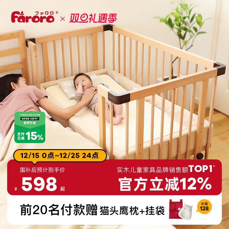 Детская кроватка Faroro, детская кроватка из массива дерева, многофункциональная раскладушка, передвижная кровать bb для новорожденных и маленьких детей