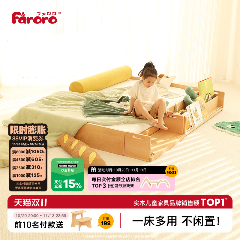 Faroro Comet Children's Bed 1.2m Platform Bed Can Be Widened 1.5m Solid Beech Wood Storage Bed for Boys and Girls Faroro Comet Children's Bed 1.2m Platform Bed Can Be Widened 1.5m Solid Beech Wood Storage Bed for Boys and Girls