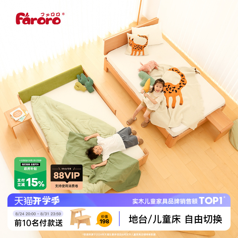 Faroro Butter-Colored Children's Bed for Boys and Girls, Floor Bed, Tatami, All Solid Wood, Montessori Children's Room Bedroom Furniture Faroro Butter-Colored Children's Bed for Boys and Girls, Floor Bed, Tatami, All Solid Wood, Montessori Children's Room Bedroom Furniture