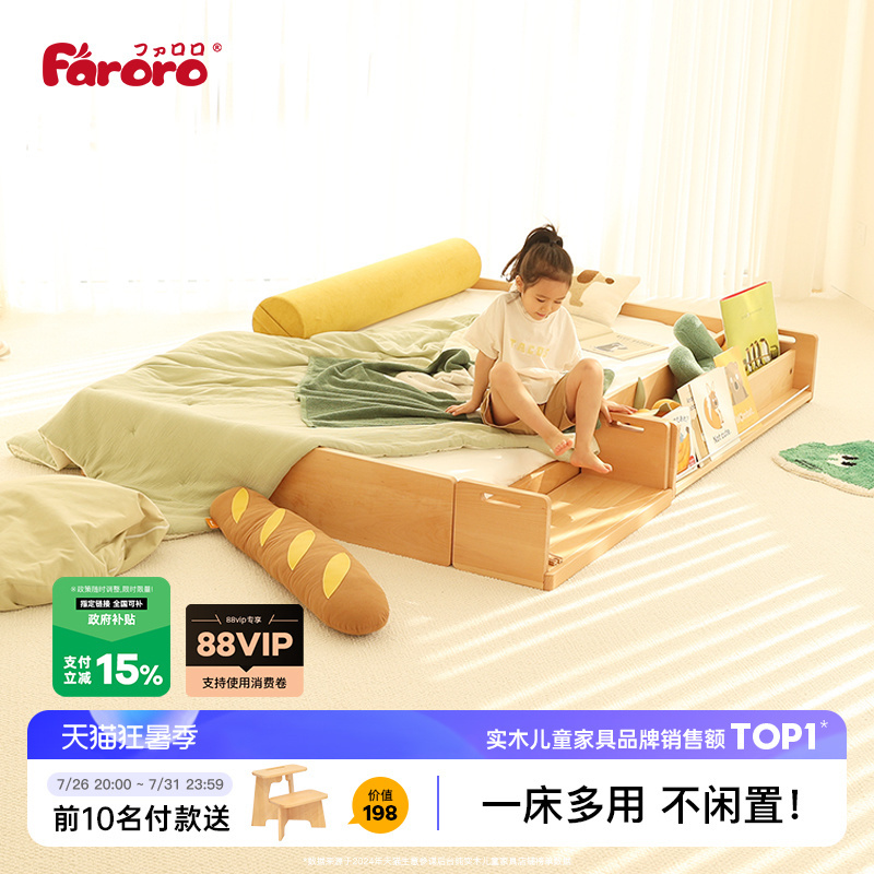 Faroro Comet Children's Bed 1.2m Platform Bed Can Be Widened 1.5m Solid Beech Wood Storage Bed for Boys and Girls Faroro Comet Children's Bed 1.2m Platform Bed Can Be Widened 1.5m Solid Beech Wood Storage Bed for Boys and Girls