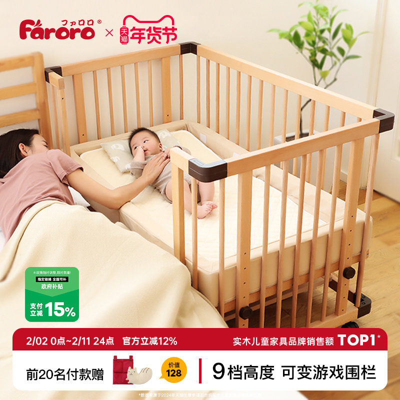 Детская кроватка Faroro, детская кроватка из массива дерева, многофункциональная раскладушка, передвижная кровать bb для новорожденных и маленьких детей Изображение 1