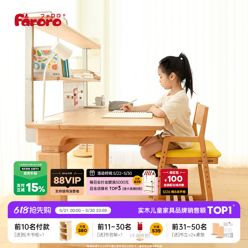 Faroro Large Square Kidsren's Study Table Primary School Student Writing Desk Home Adjustable Desk and Chair Set All Made of Beech Wood Faroro Large Square Kidsren's Study Table Primary School Student Writing Desk Home Adjustable Desk and Chair Set All Made of Beech Wood