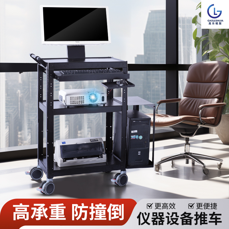 Movable Computer Cart, Computer Room Equipment Mobile Workstation, Computer Monitor Mobile Cart, Adjustable Height Cart