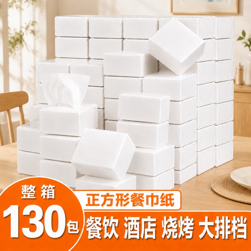 Square Small Tissue Paper Napkins, Whole Box for Hotels, Restaurants, and Commercial Use, Affordable Bulk Pack of 130 Packs of Sanitary Tissues Square Small Tissue Paper Napkins, Whole Box for Hotels, Restaurants, and Commercial Use, Affordable Bulk Pack of 130 Packs of Sanitary Tissues