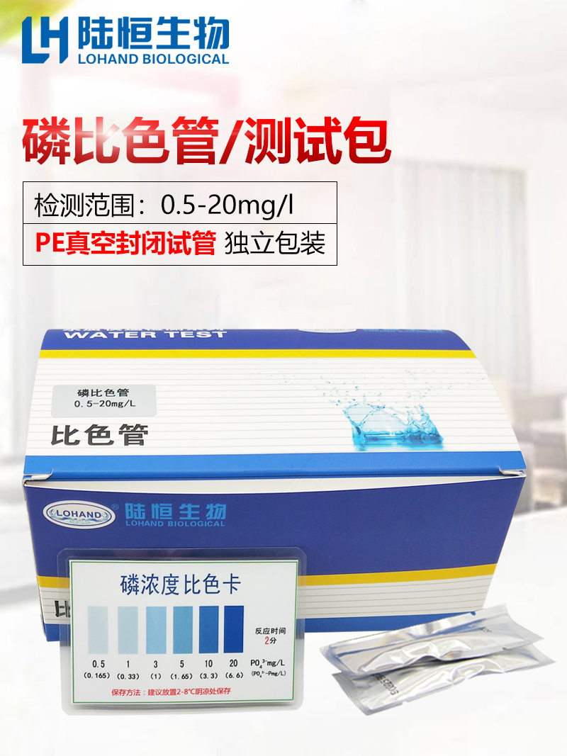 Lu Hengyu Chlorine Ammonia Nitrogen Detection Test Paper Cod Assay Kit Total Phosphorus